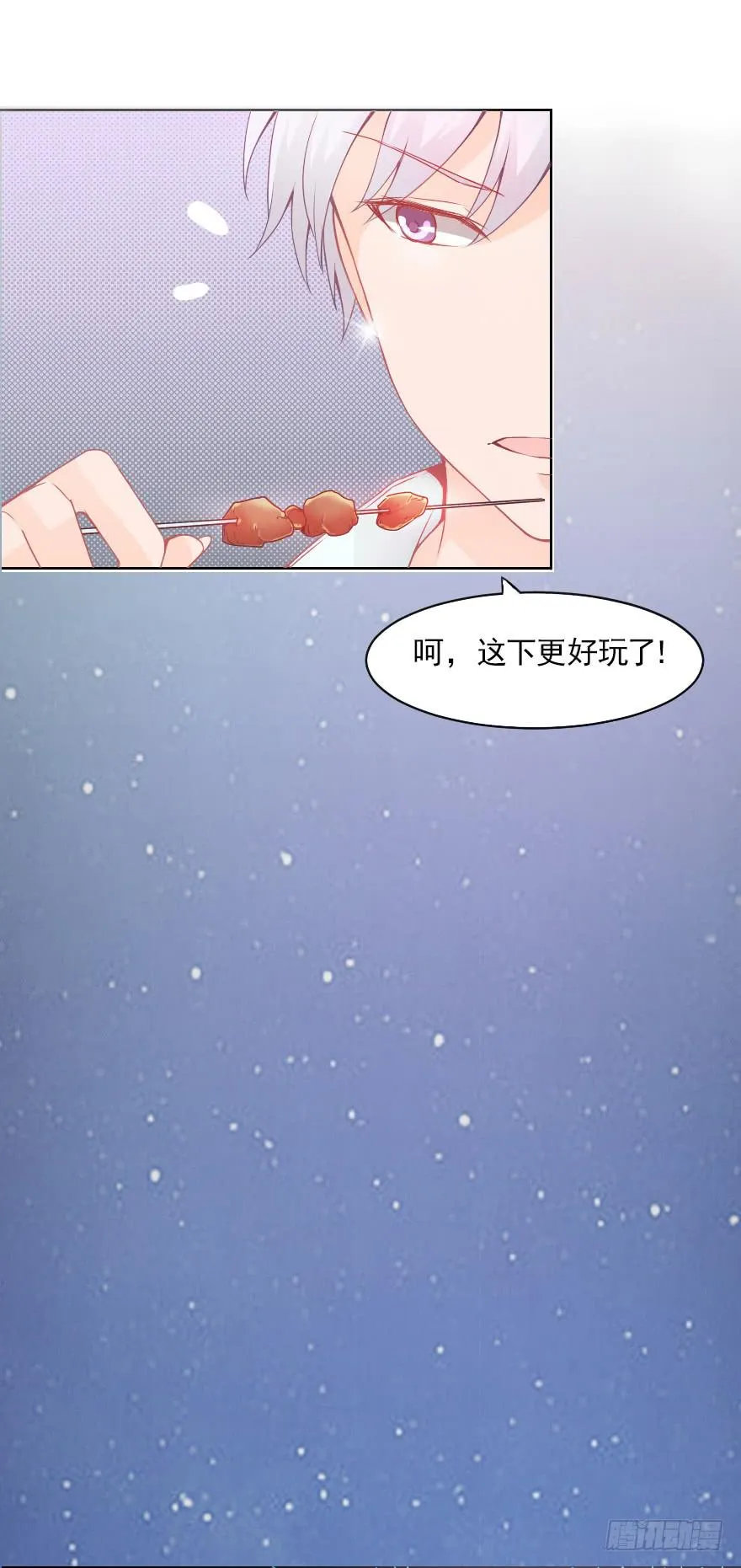 试胆比赛 第8页