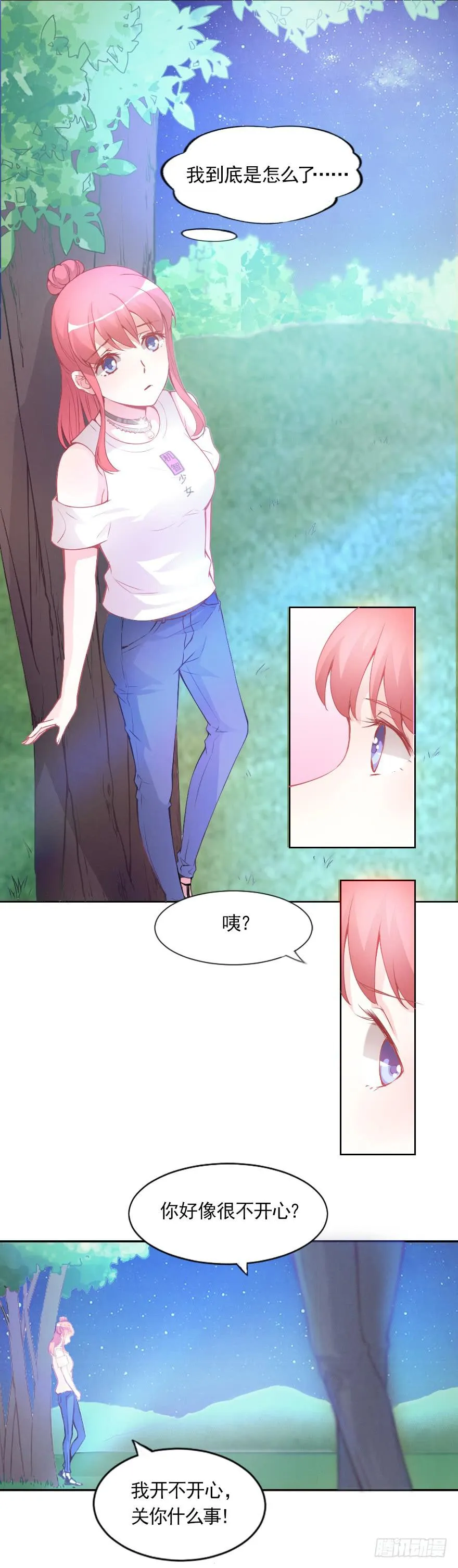 试胆比赛 第9页