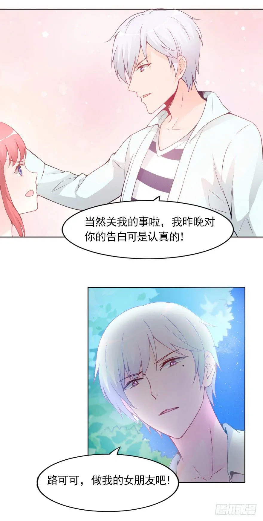 试胆比赛 第10页