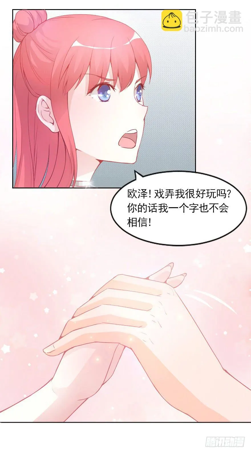 试胆比赛 第11页