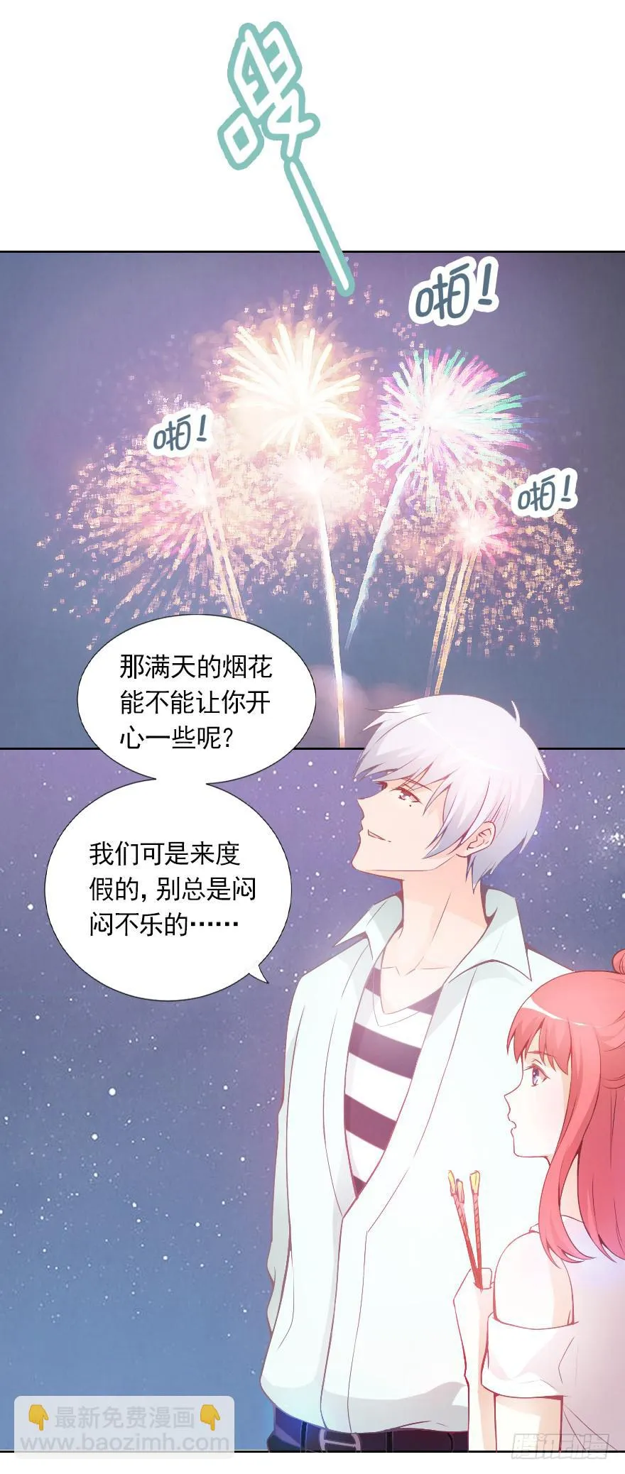 试胆比赛 第14页