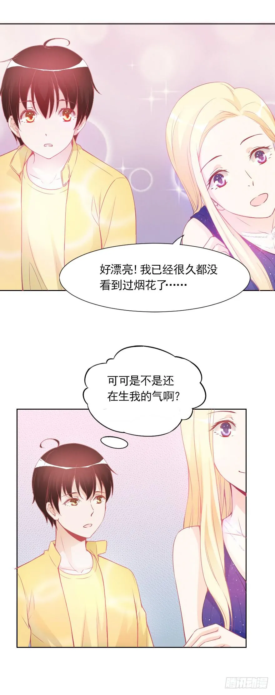 试胆比赛 第16页