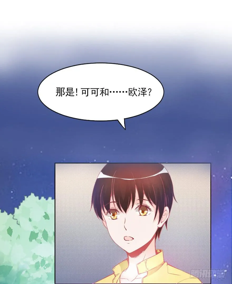 试胆比赛 第17页