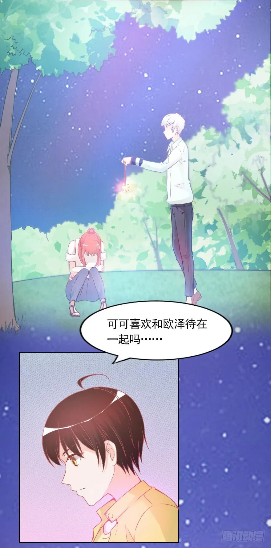 试胆比赛 第18页