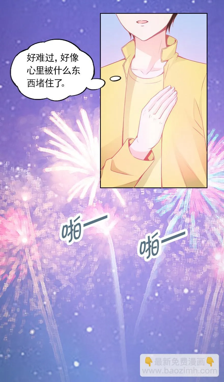 试胆比赛 第19页