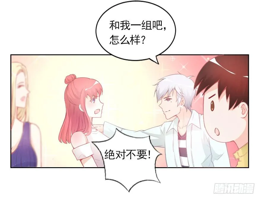 试胆比赛 第22页