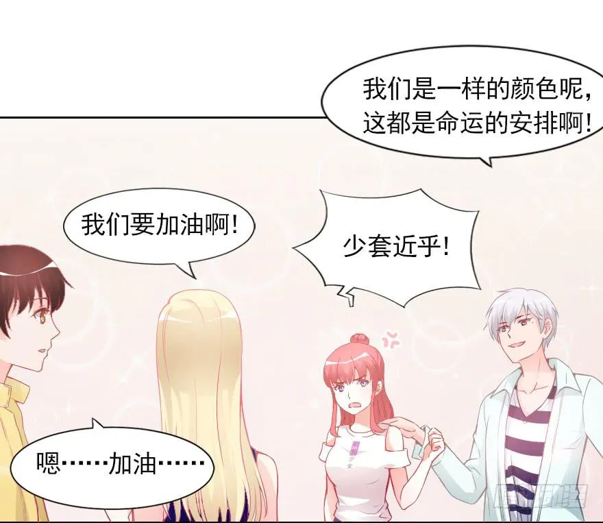 试胆比赛 第25页