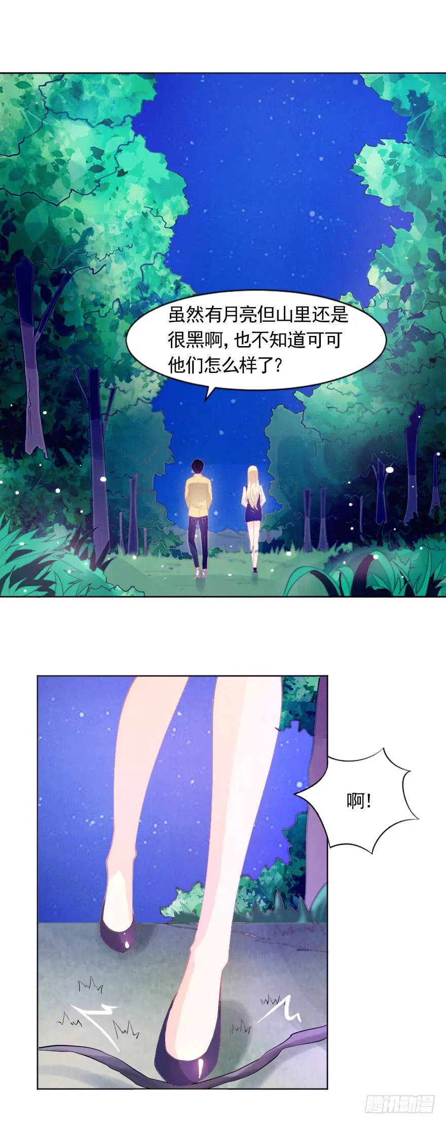 危机 第2页