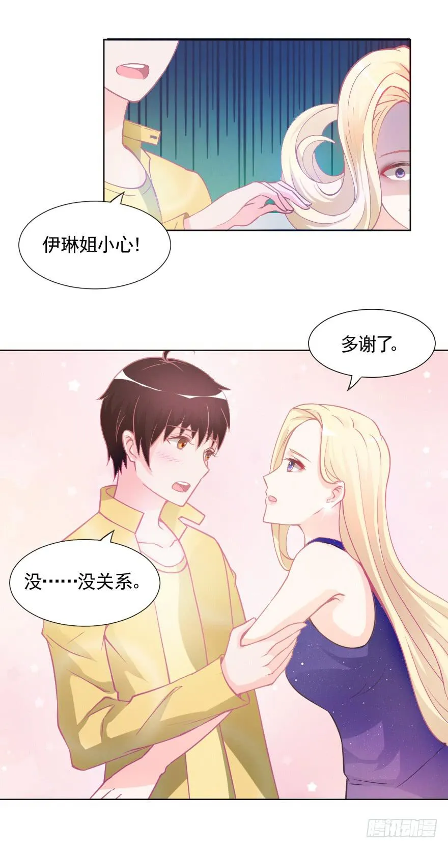 危机 第3页