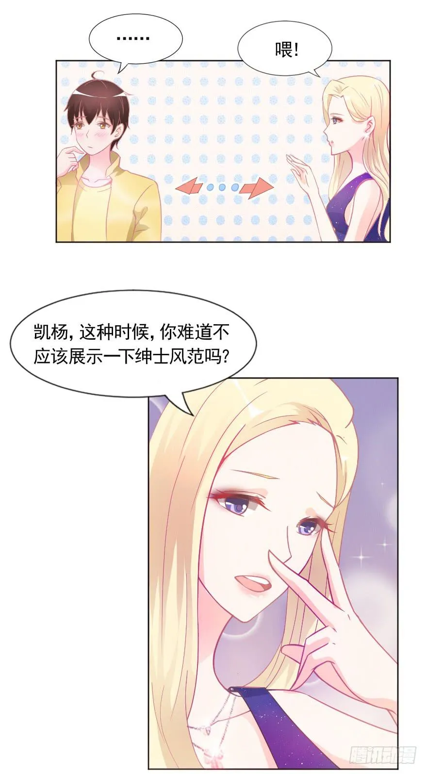 危机 第4页