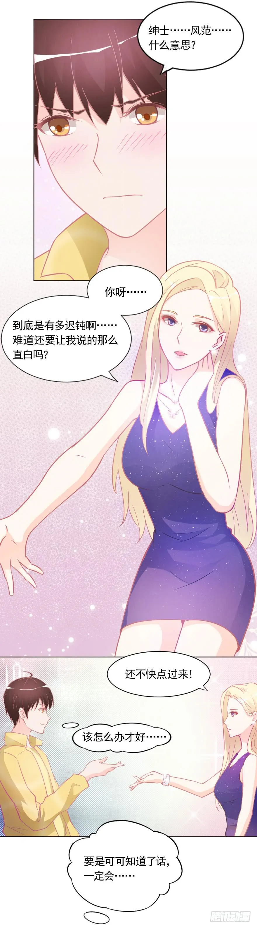 危机 第5页