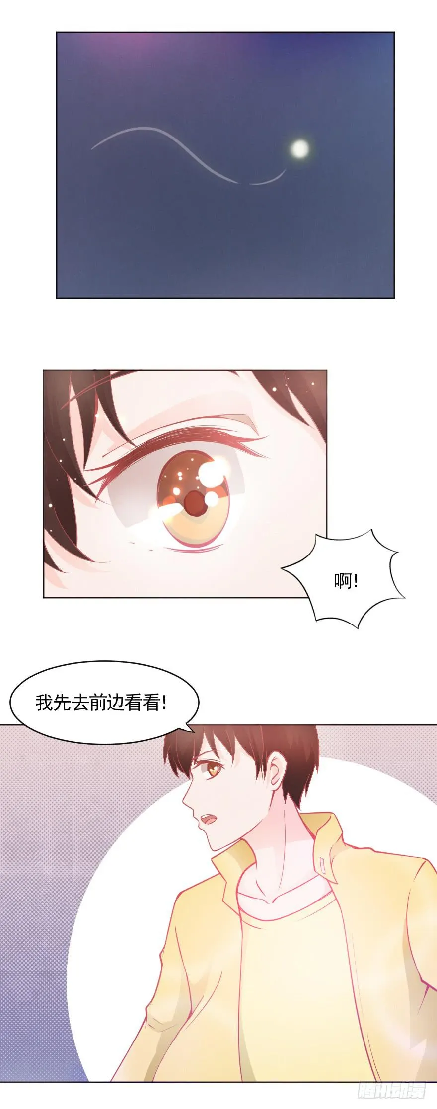 危机 第8页