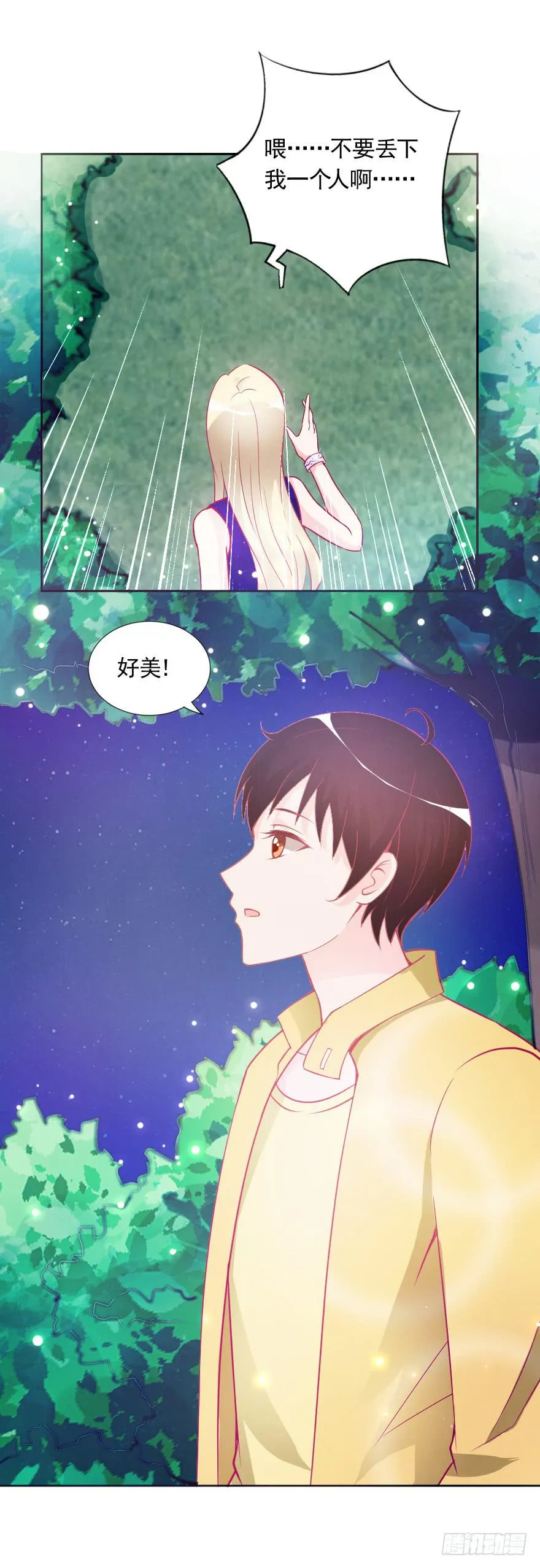 危机 第9页