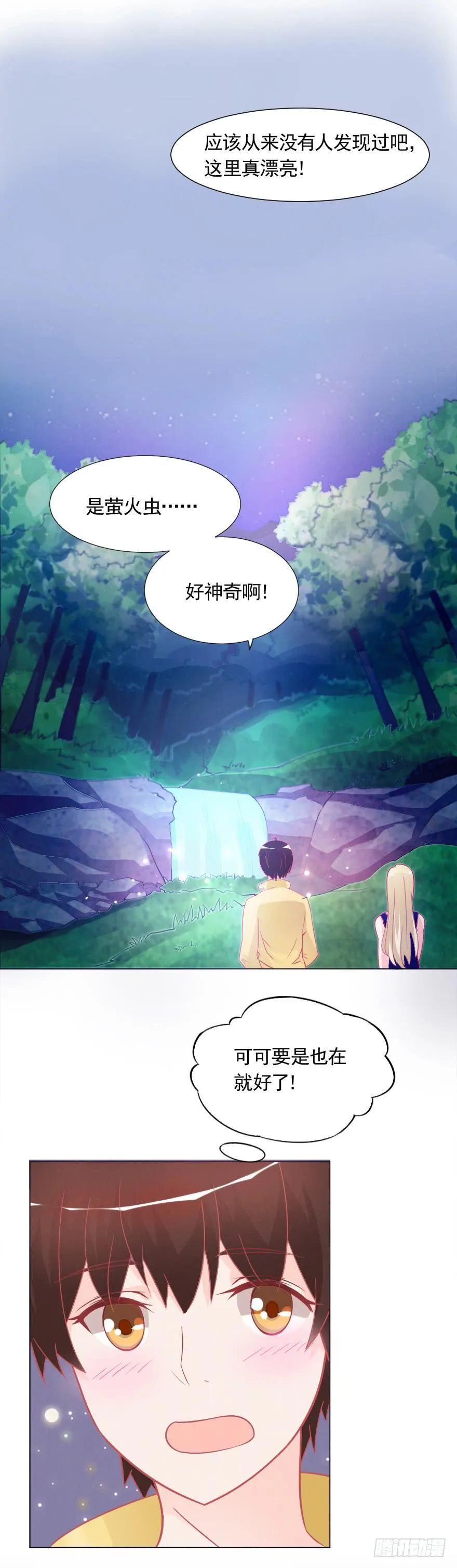 危机 第11页