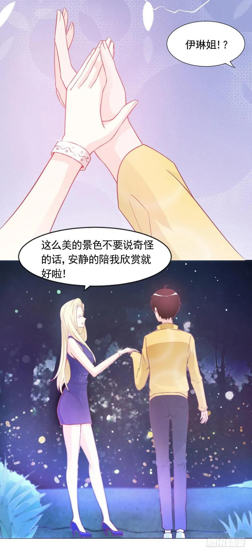 危机 第13页