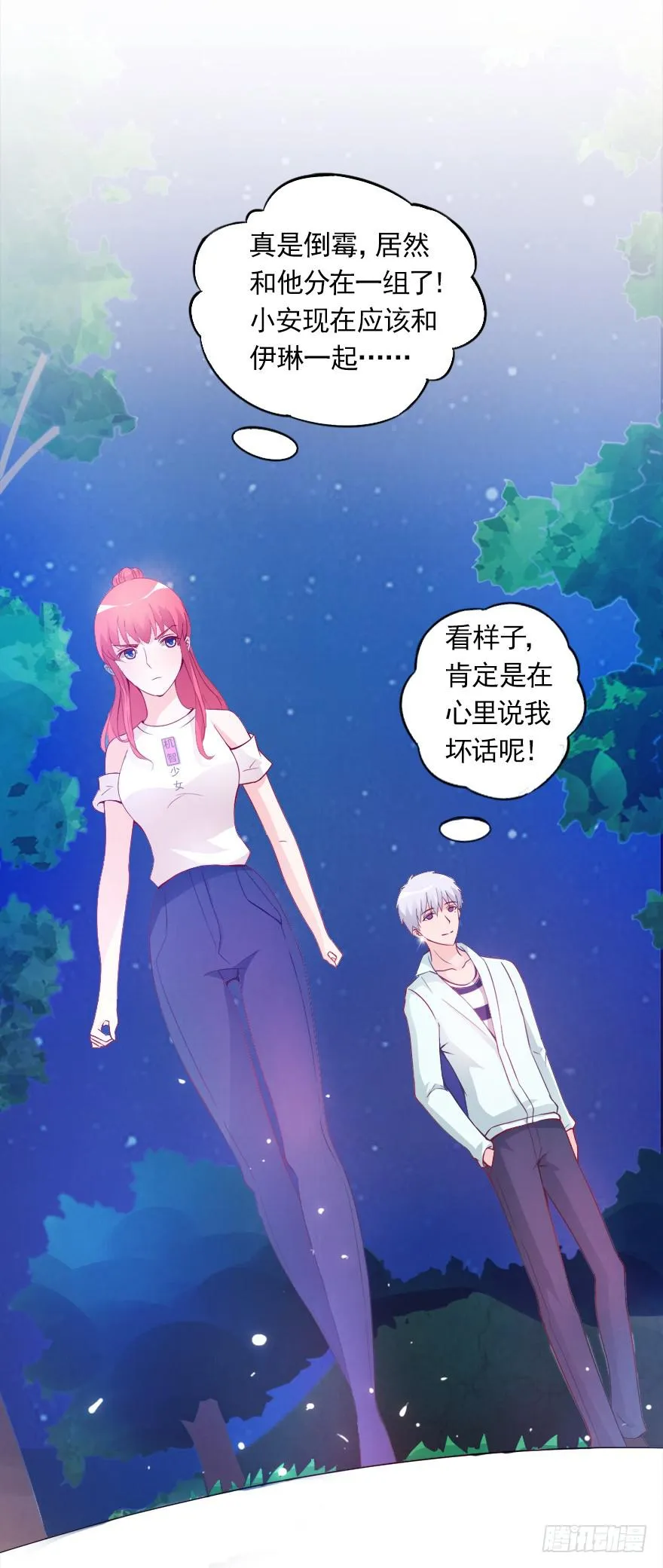 危机 第15页