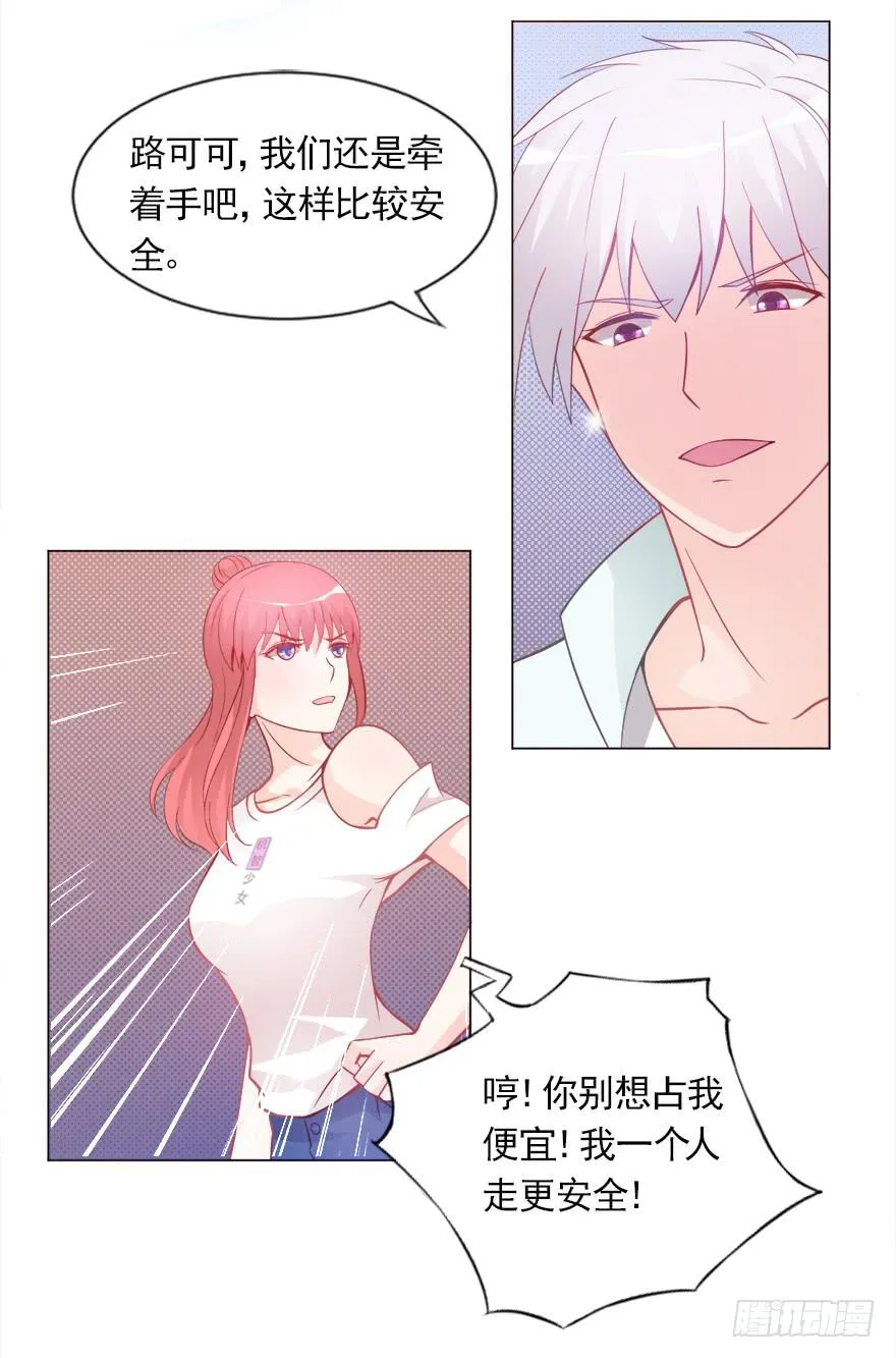 危机 第16页