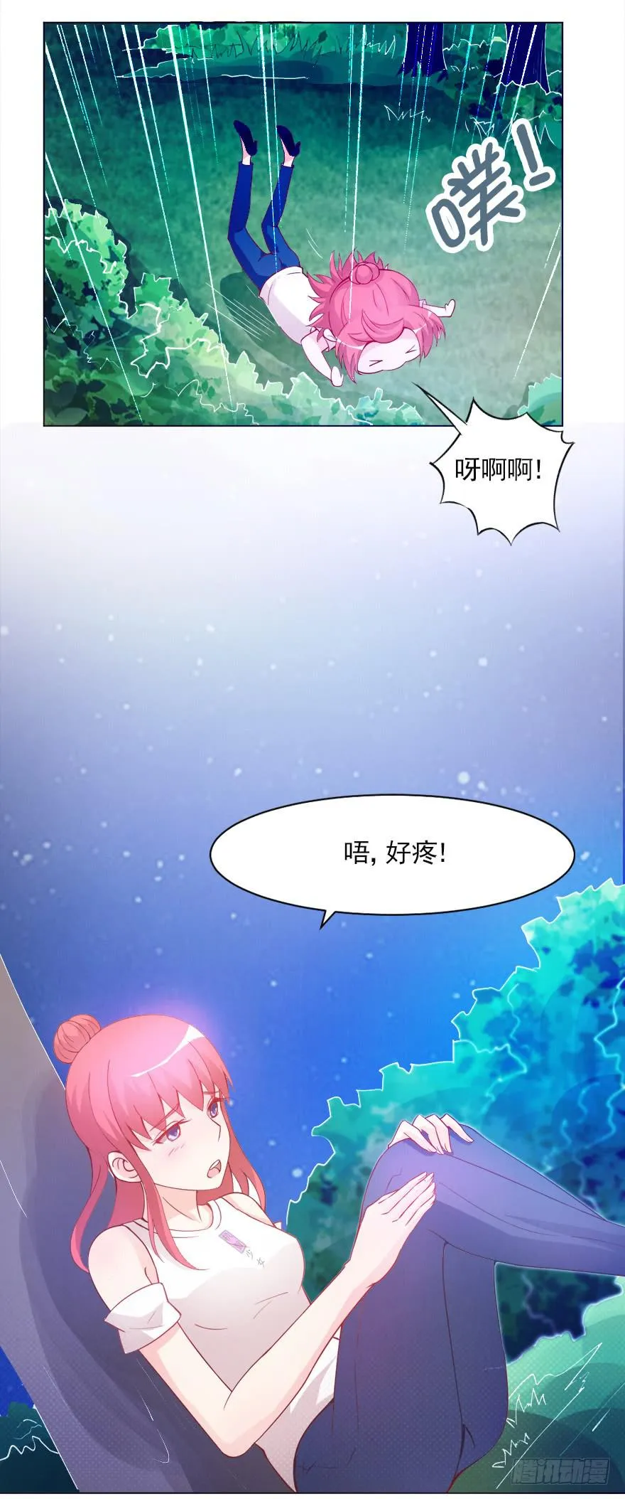 危机 第17页