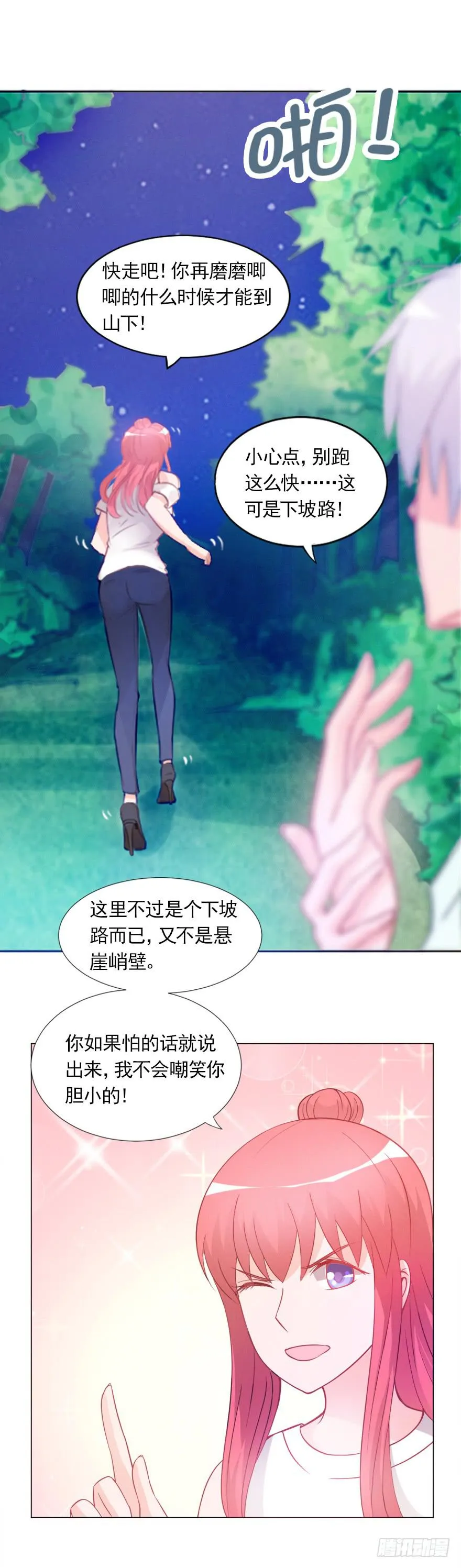 危机 第19页