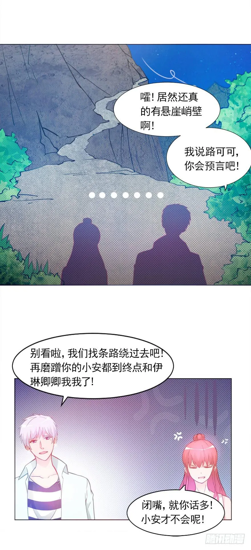危机 第20页