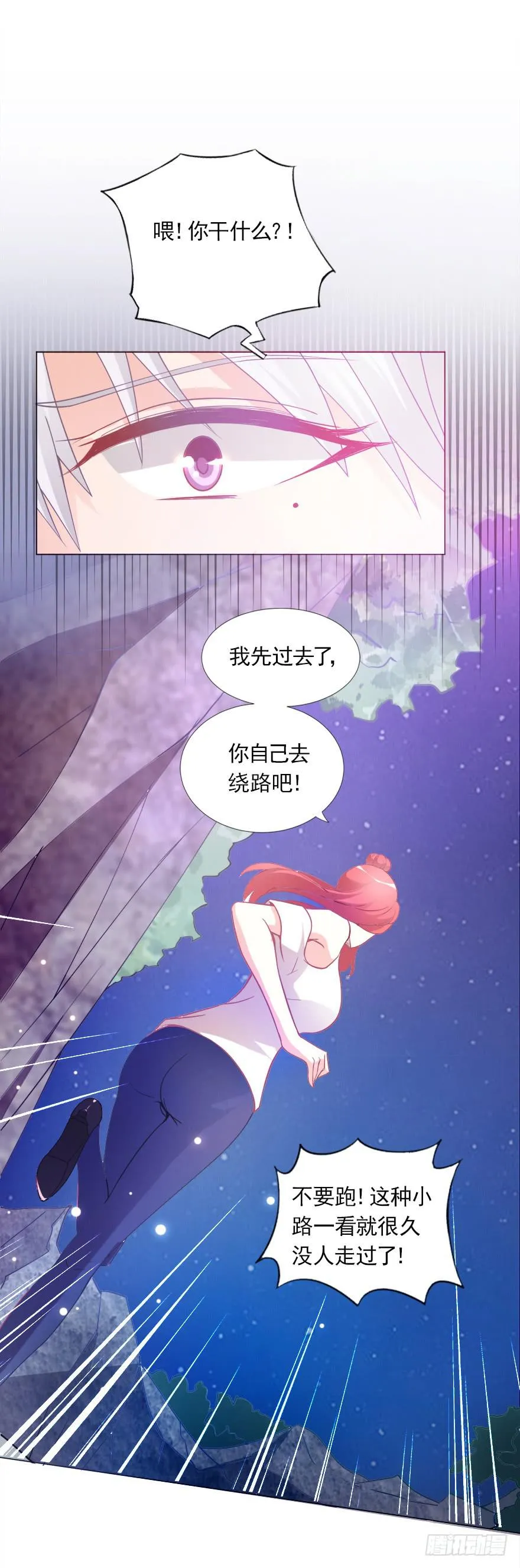 危机 第21页