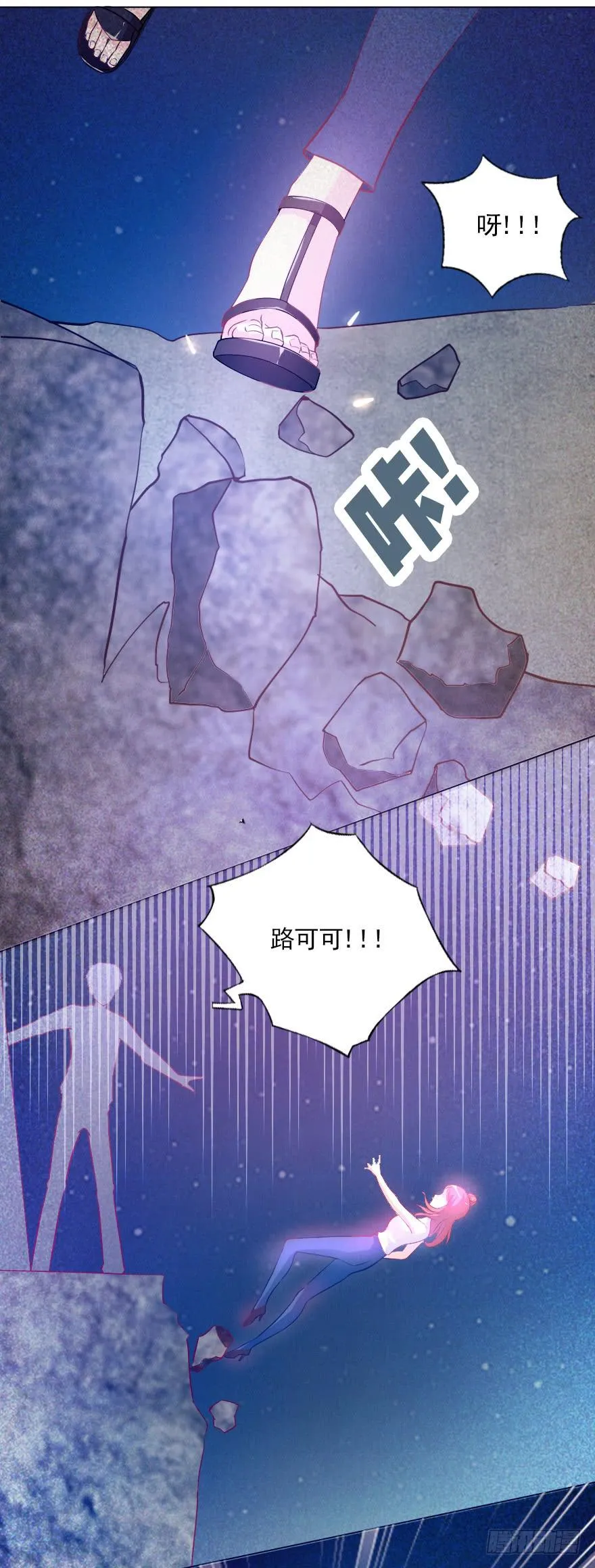 危机 第23页