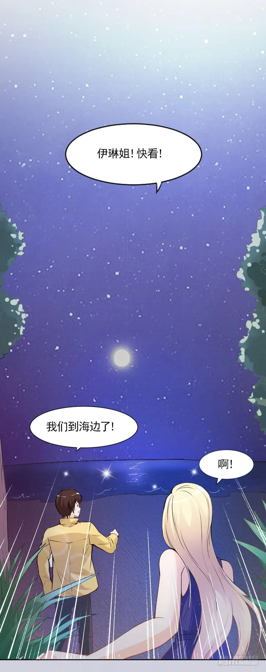 甜蜜化解 第4页