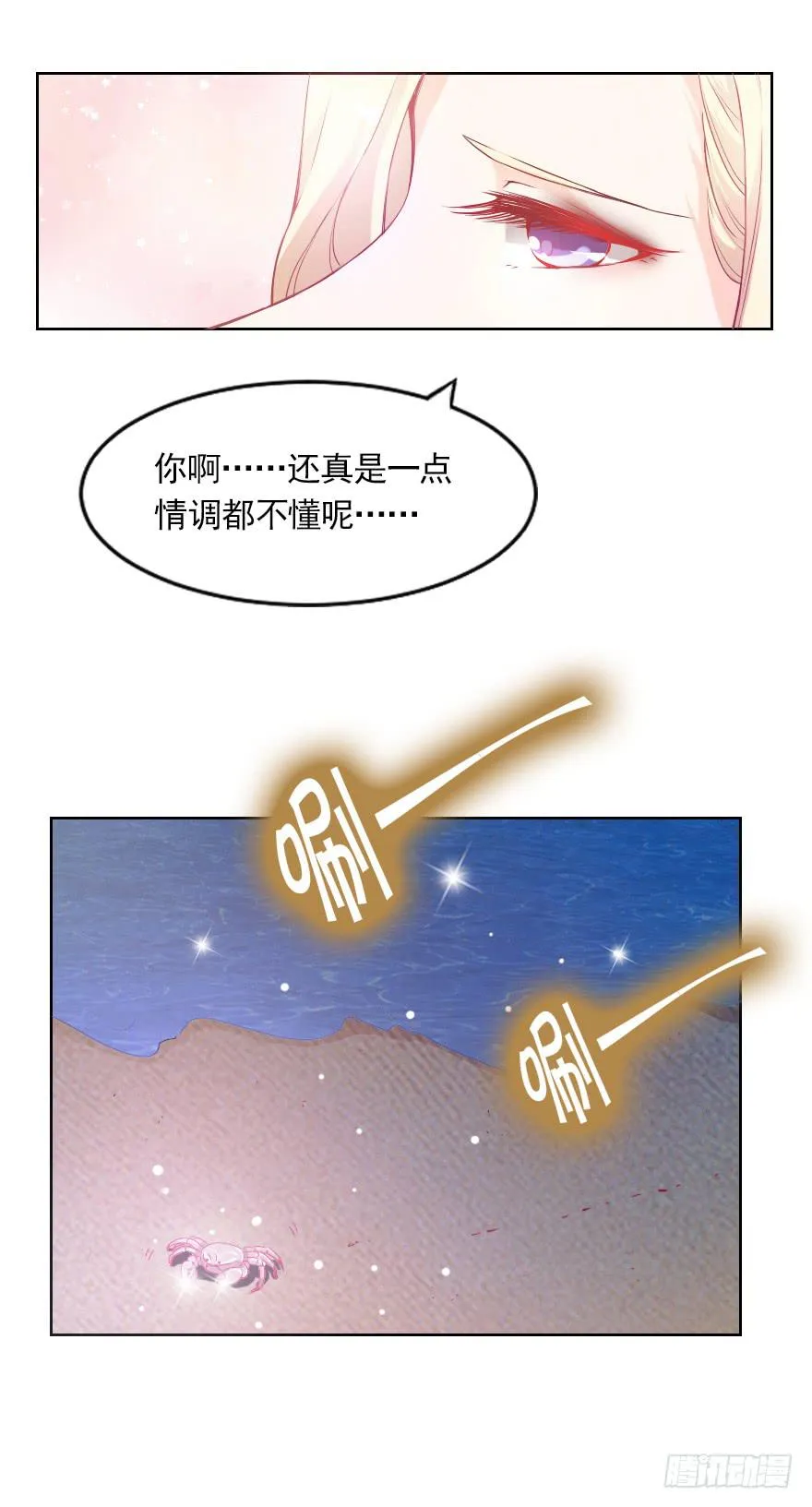 甜蜜化解 第6页