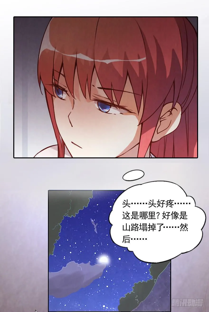 甜蜜化解 第12页