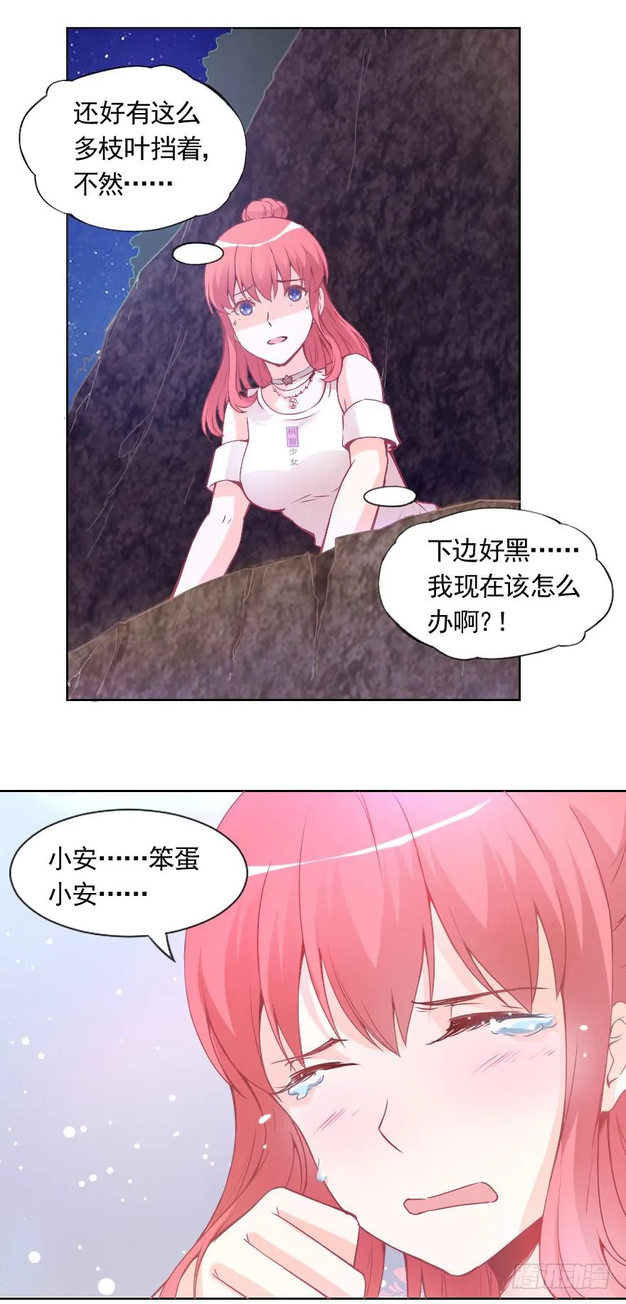 甜蜜化解 第14页