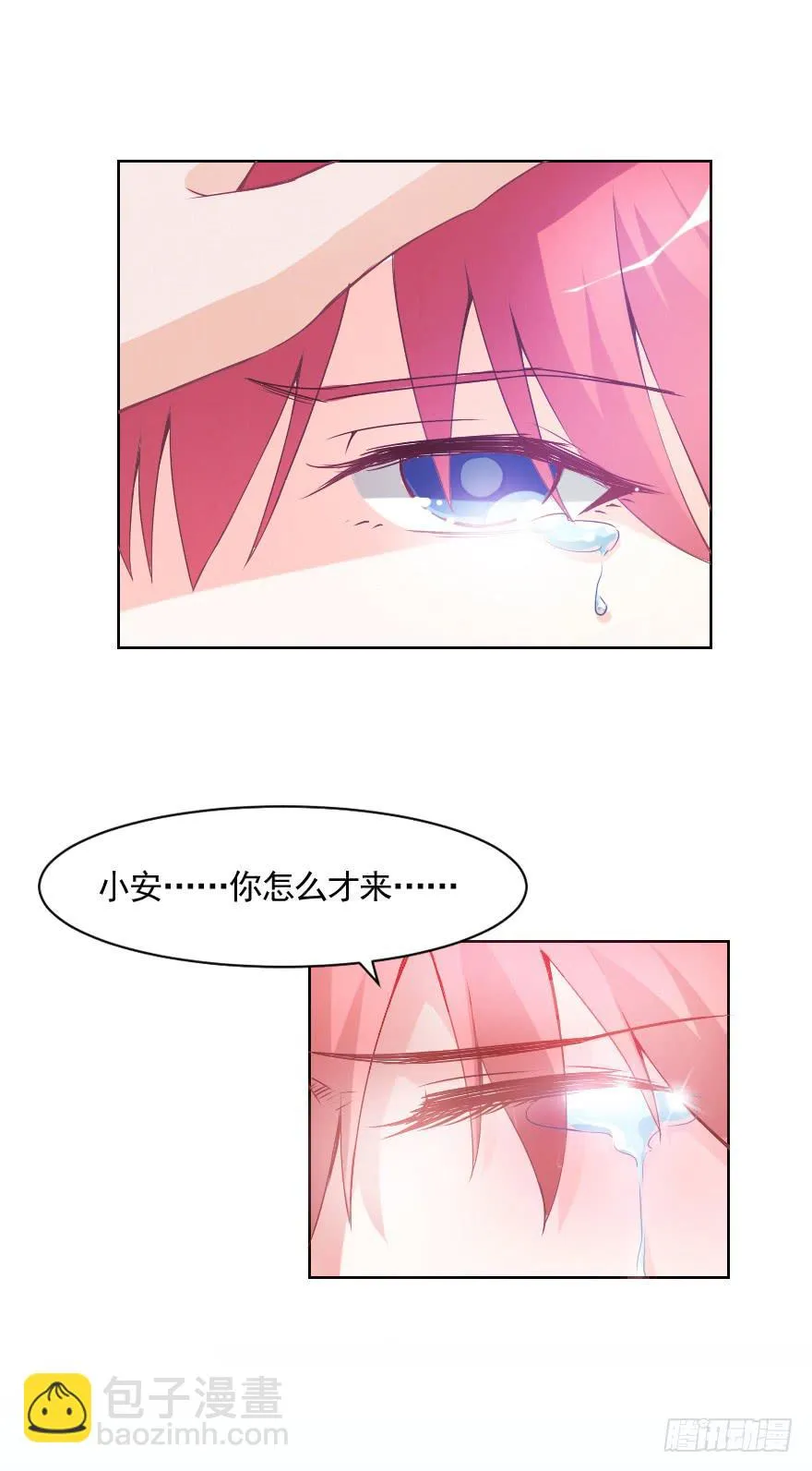 甜蜜化解 第17页