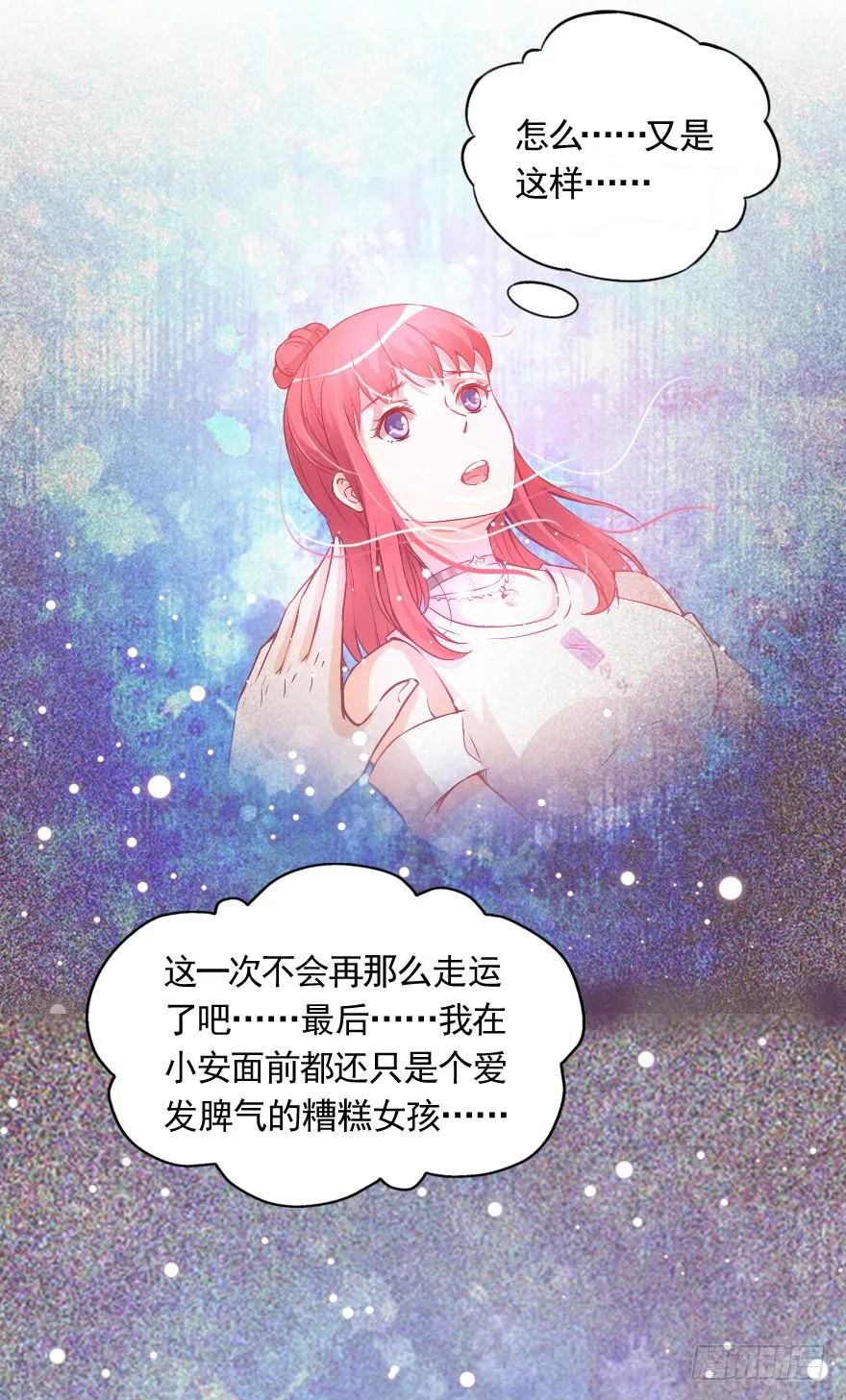 甜蜜化解 第22页
