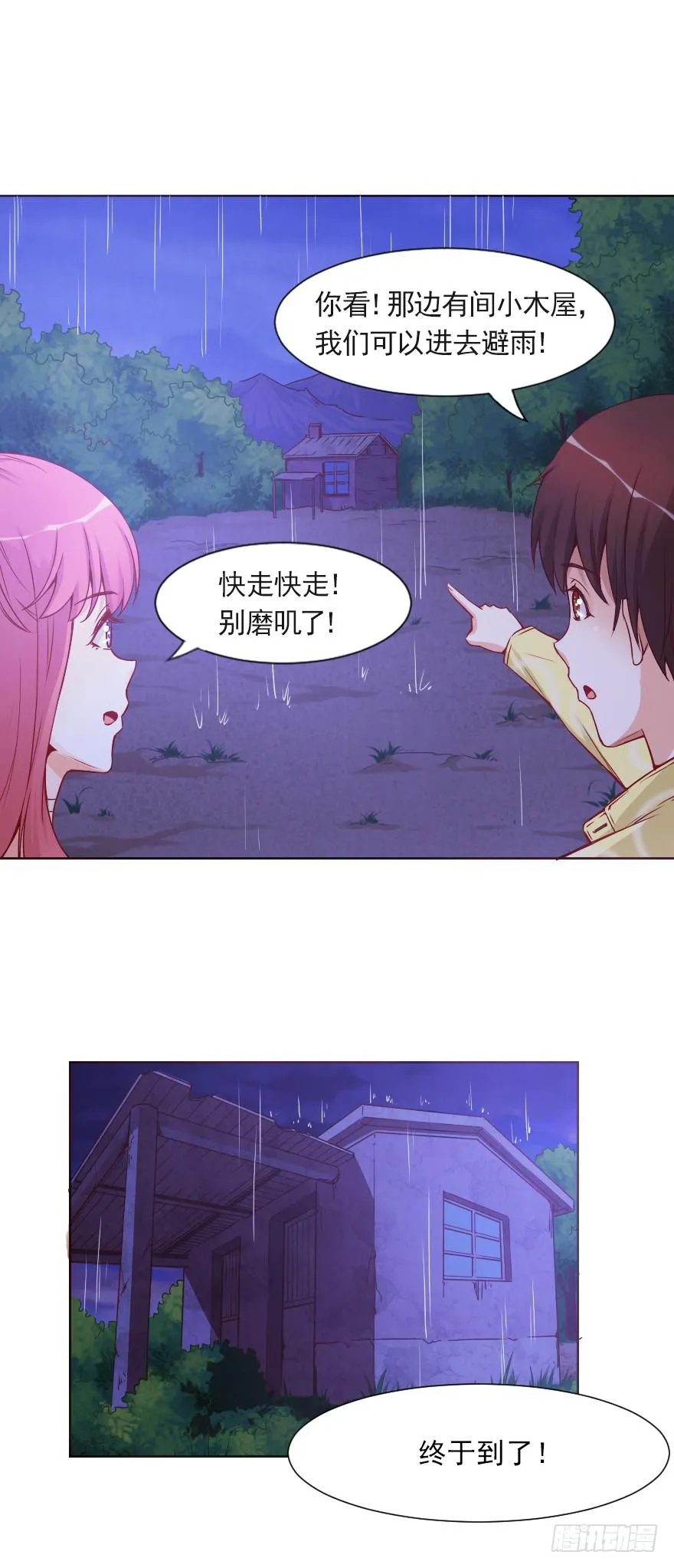 林中小屋 第3页