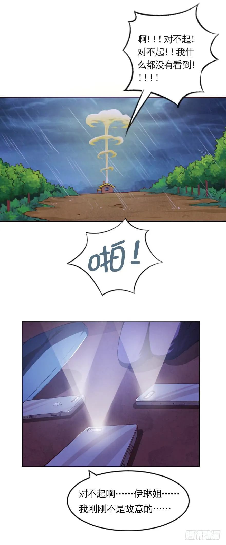 林中小屋 第6页