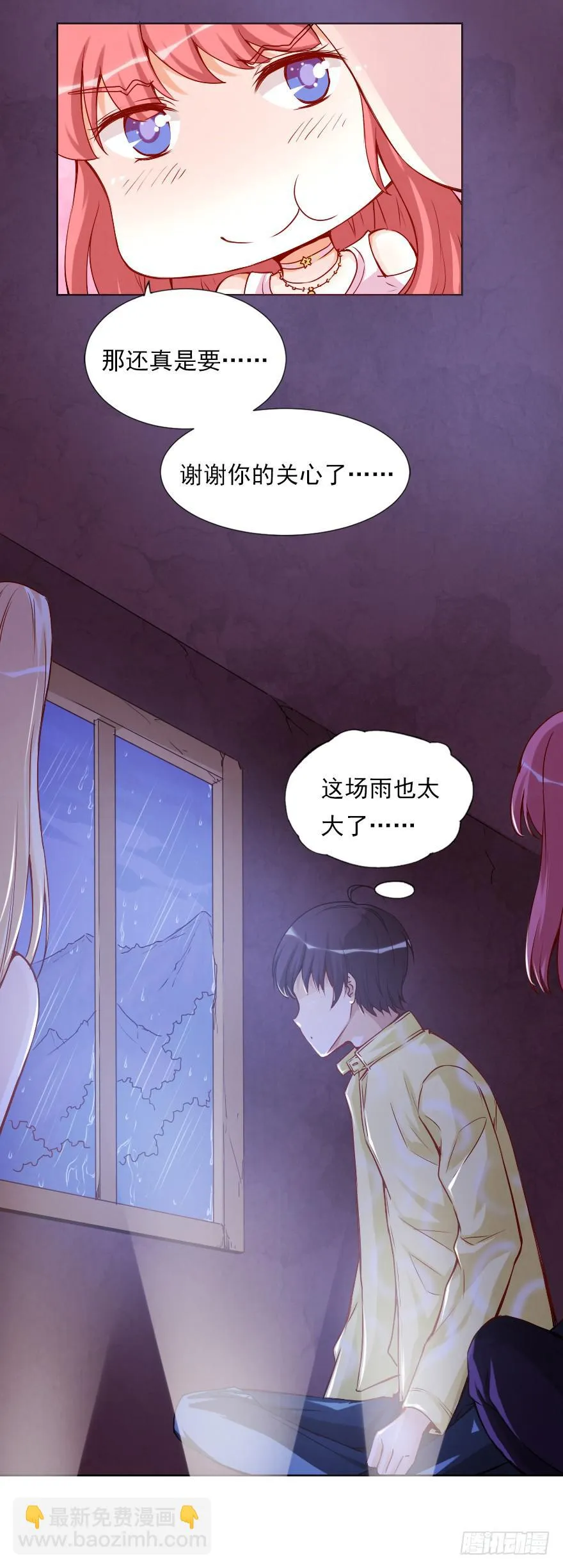 林中小屋 第8页