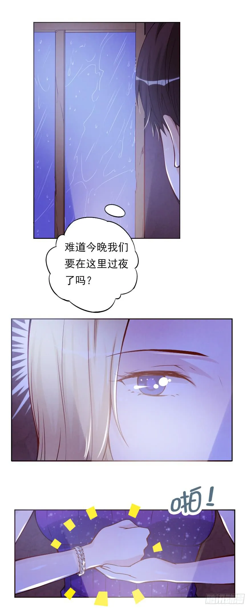林中小屋 第9页