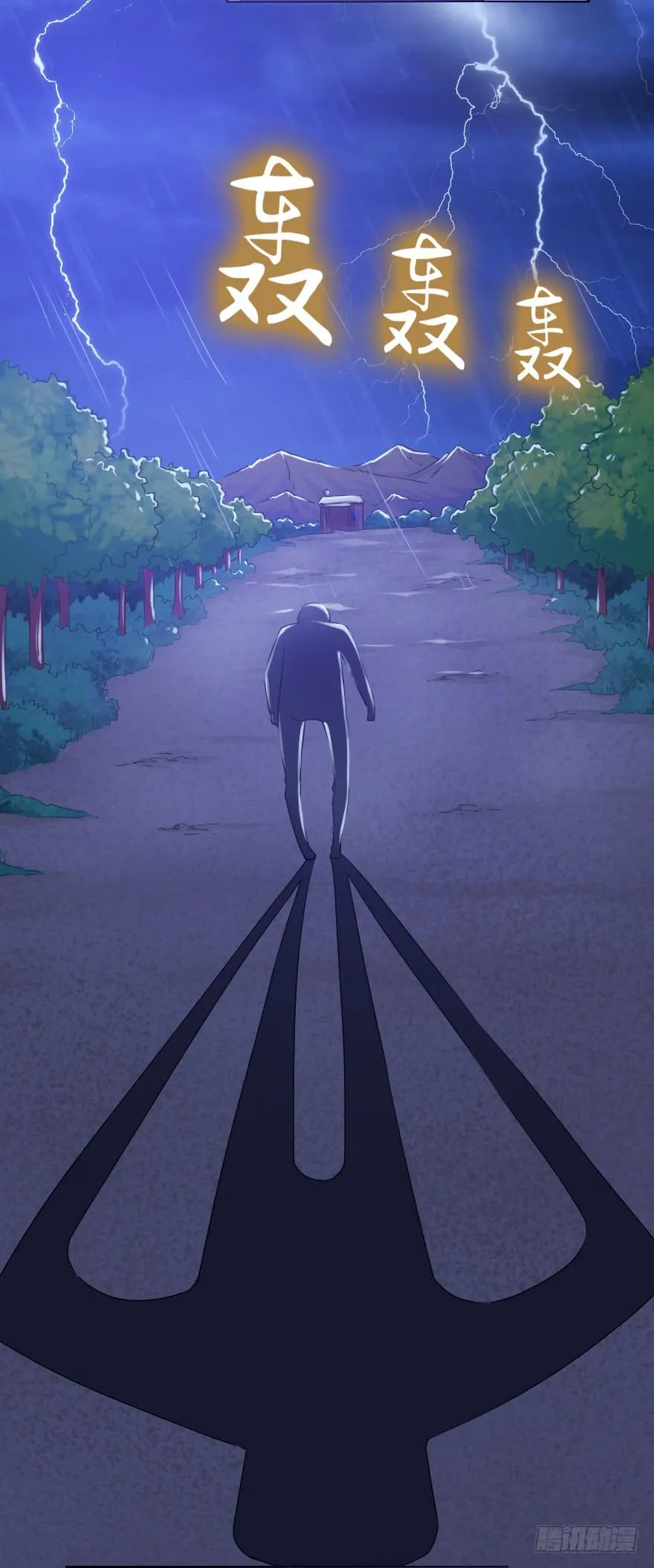 林中小屋 第11页