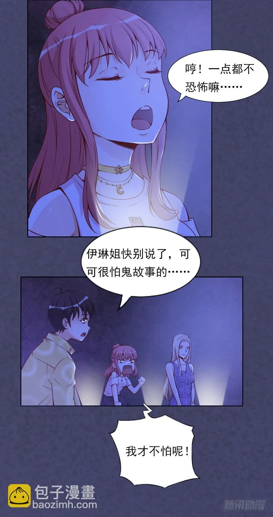 林中小屋 第12页
