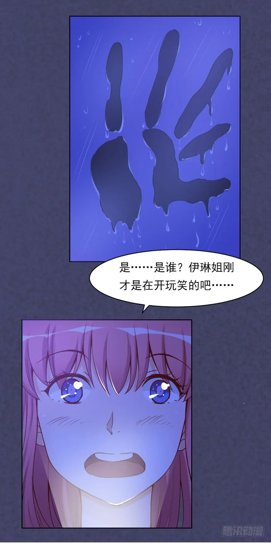 林中小屋 第13页