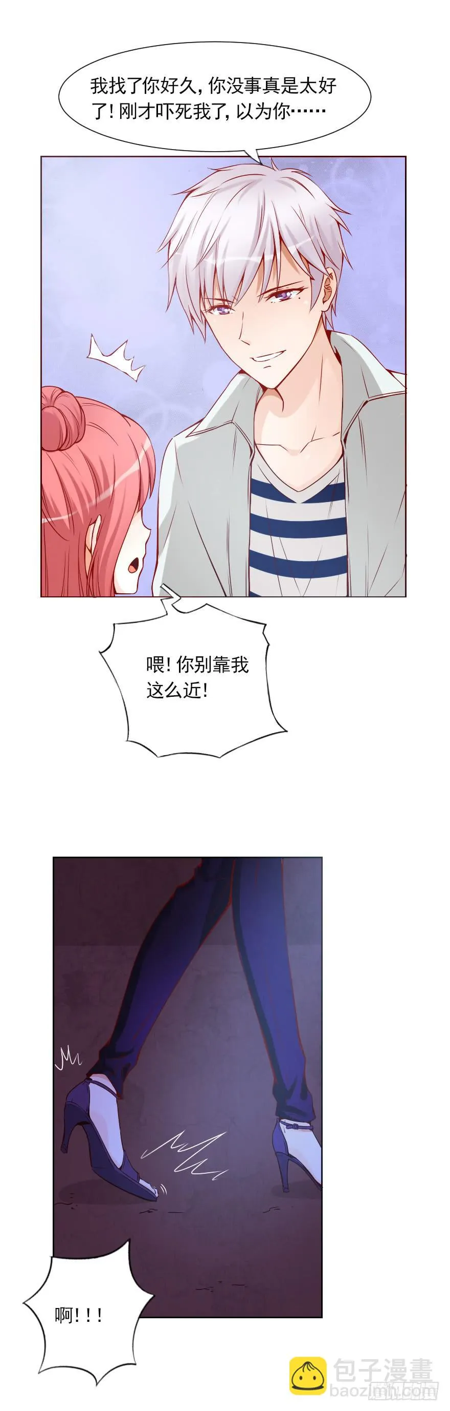 林中小屋 第16页