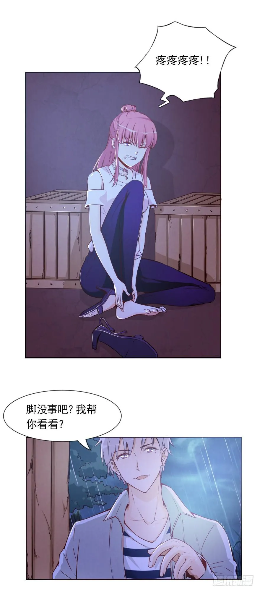 林中小屋 第17页