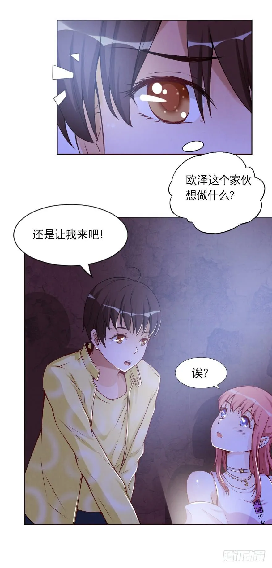 林中小屋 第18页