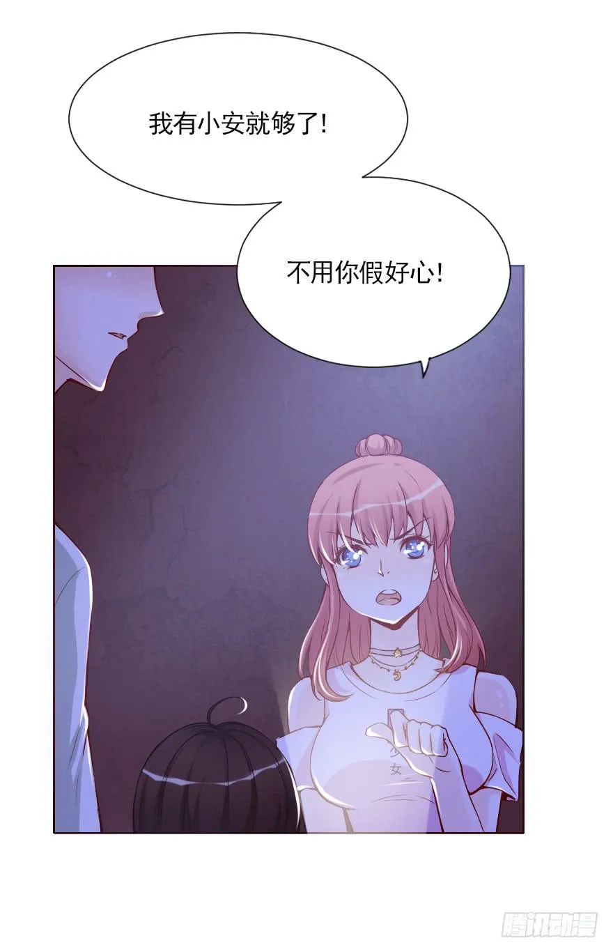 林中小屋 第19页