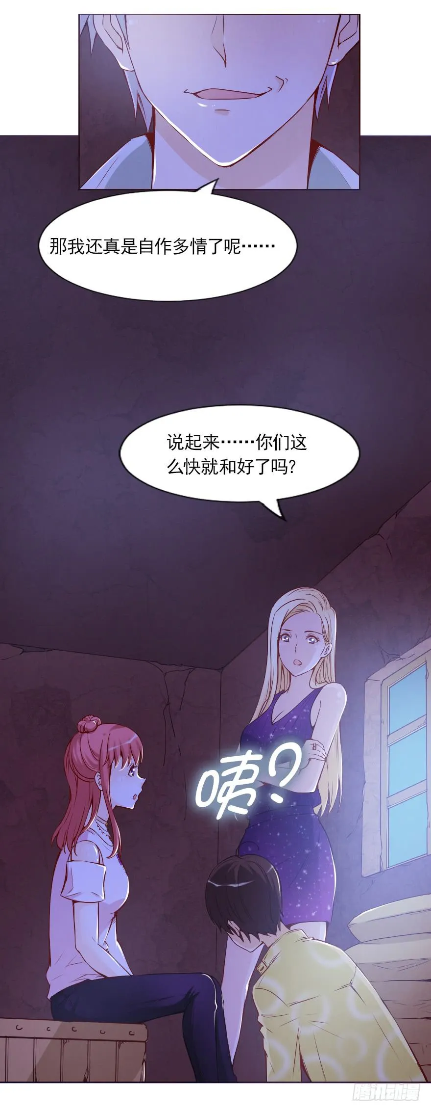 林中小屋 第20页
