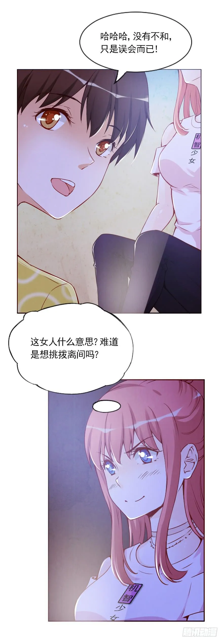 林中小屋 第21页