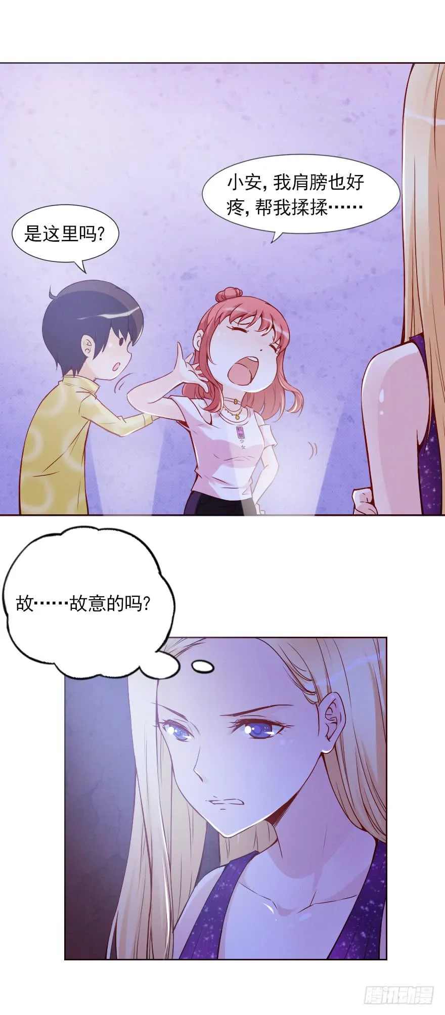 林中小屋 第22页