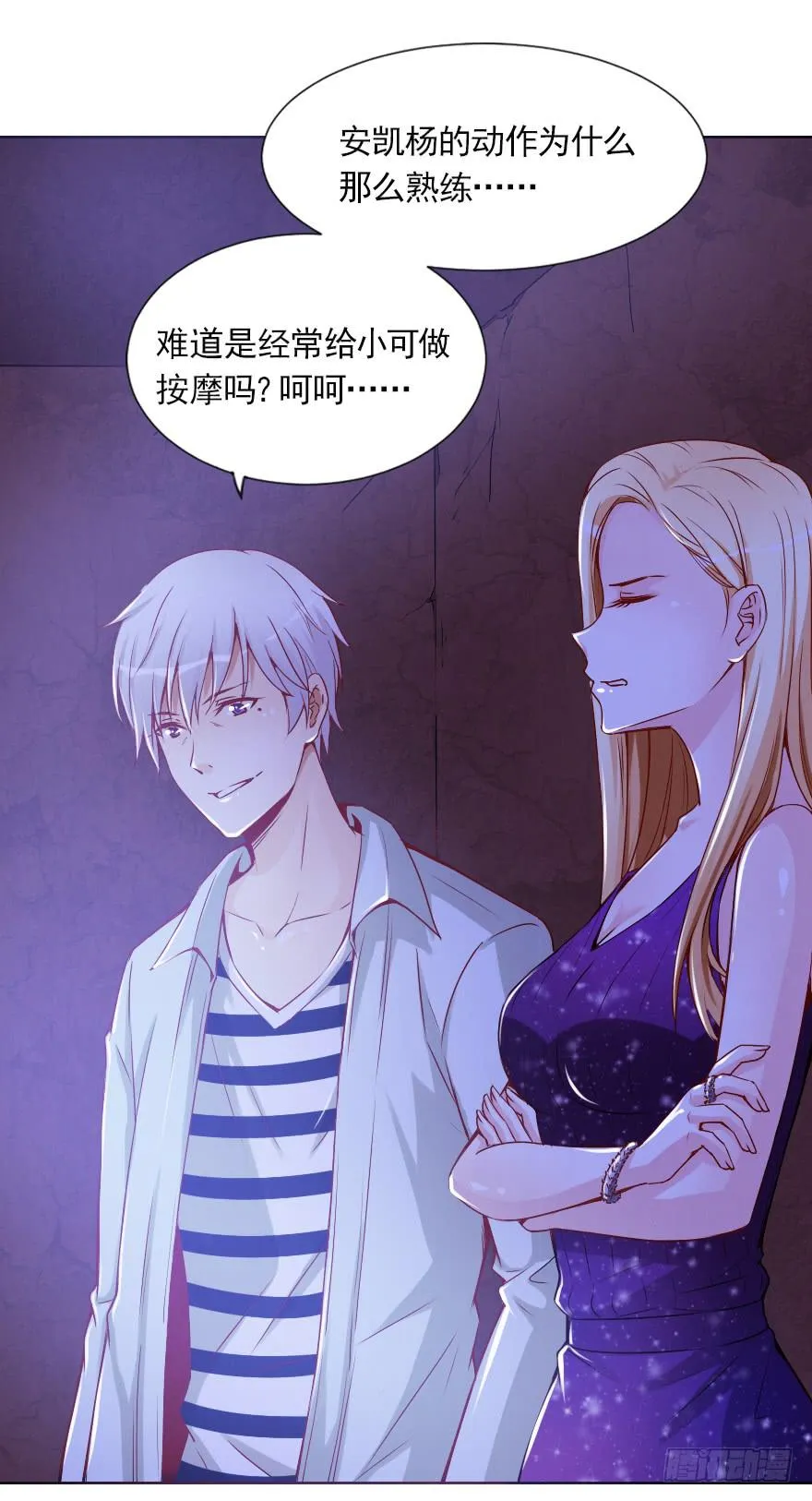 林中小屋 第23页