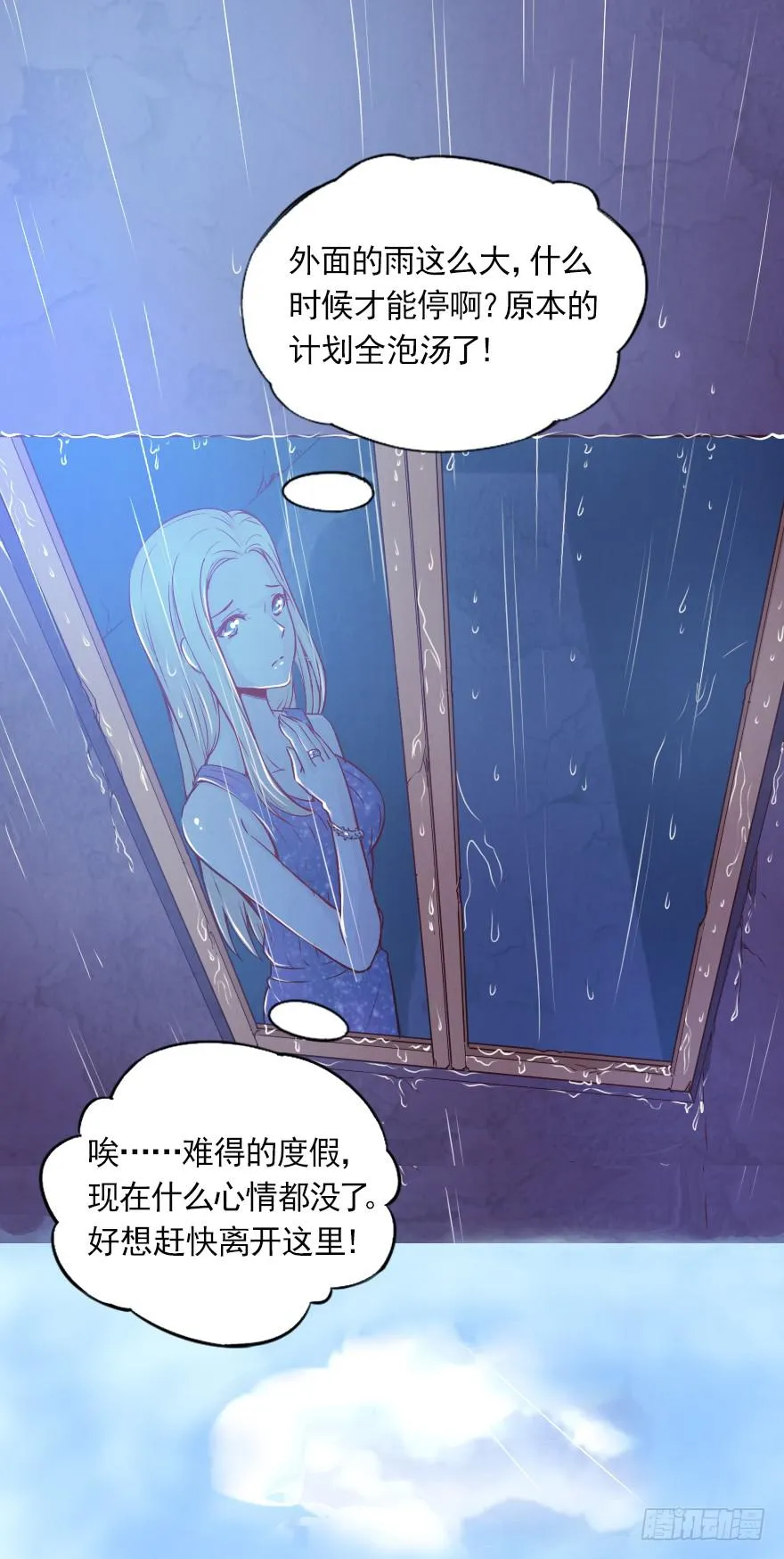 林中小屋 第25页