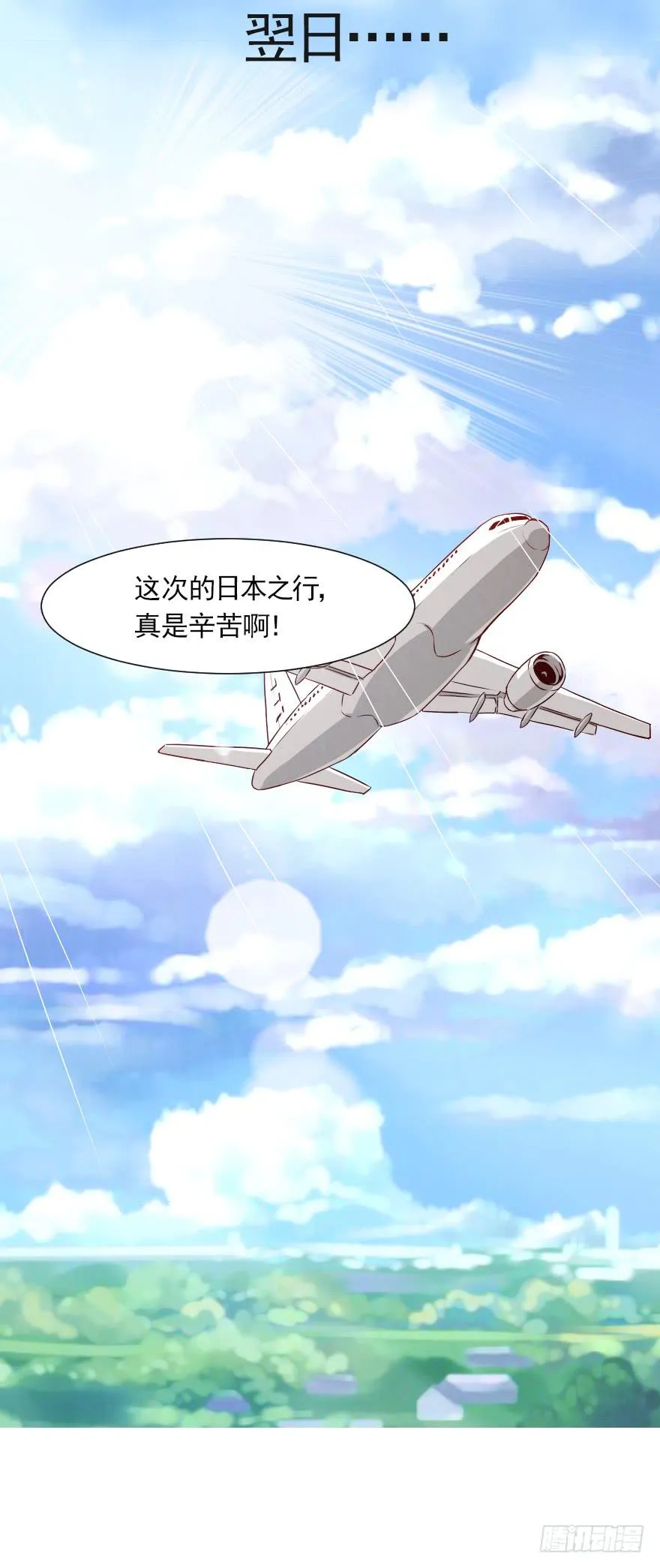 林中小屋 第26页