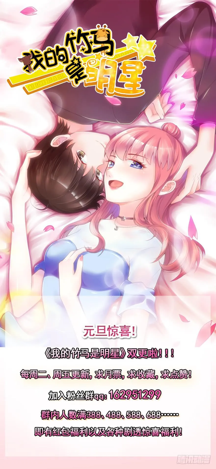 林中小屋 第27页